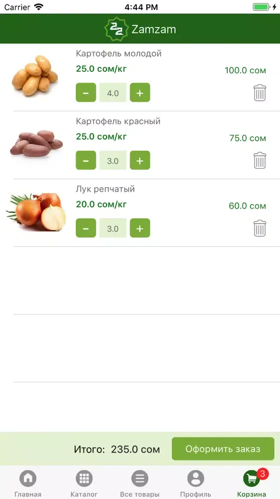 Ảnh chụp màn hình của ZamZam.kg