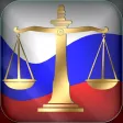 Законодательство РФ Законодательство РФ