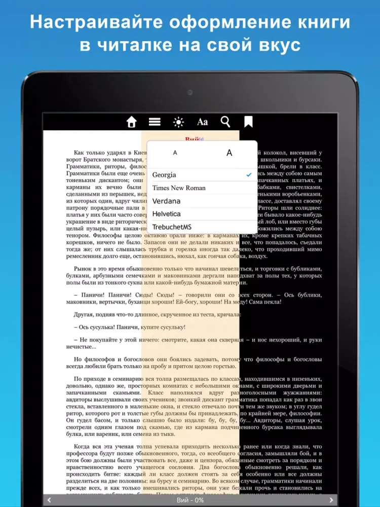 ภาพหน้าจอของ Художественная литература - электронная библиотека iPad 
