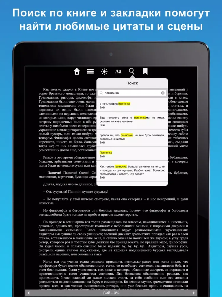ภาพหน้าจอของ Художественная литература - электронная библиотека iPad 