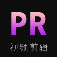 视频剪辑 - 专业视频剪辑神器 视频剪辑 - 专业视频剪辑神器