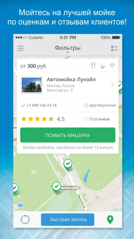 صور МойкаМойка – мойка авто на ближайшей автомойке