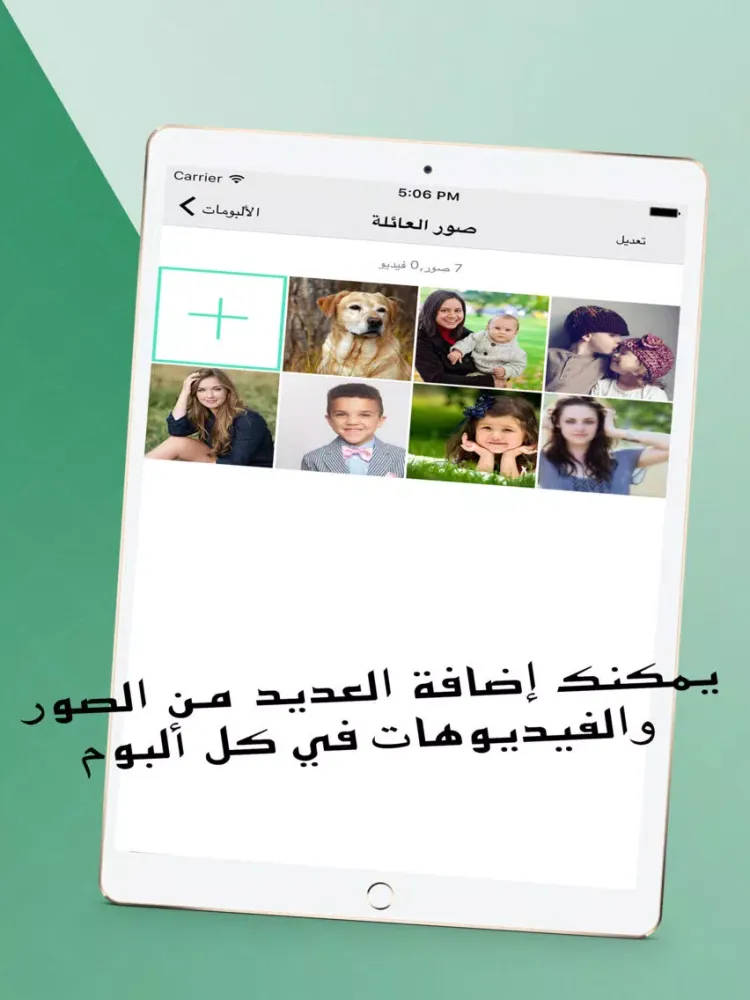 قفل و حماية الصور والفيديوهات برقم سري أو بصمة iPad  Screenshots
