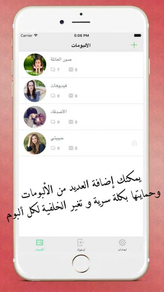قفل و حماية الصور والفيديوهات برقم سري أو بصمة Screenshots