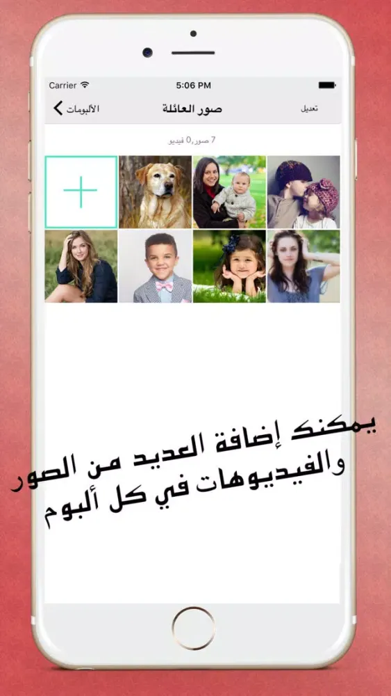قفل و حماية الصور والفيديوهات برقم سري أو بصمة Screenshots