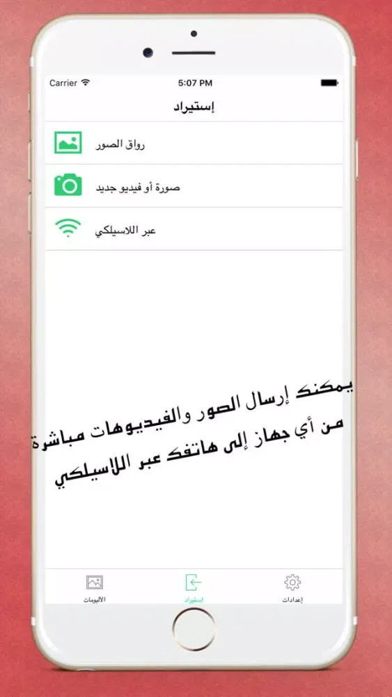 قفل و حماية الصور والفيديوهات برقم سري أو بصمة Screenshots