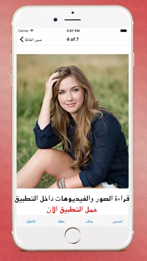 قفل و حماية الصور والفيديوهات برقم سري أو بصمة Screenshots