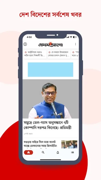 Bangla Newspaper - Prothom Alo स्क्रीनशॉट