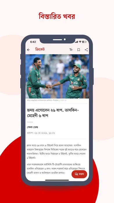 Bangla Newspaper - Prothom Alo स्क्रीनशॉट