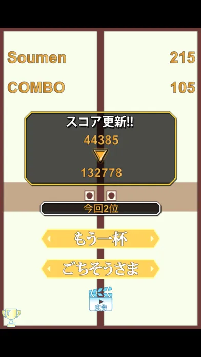 تصاویر そーめんすらいだぁー