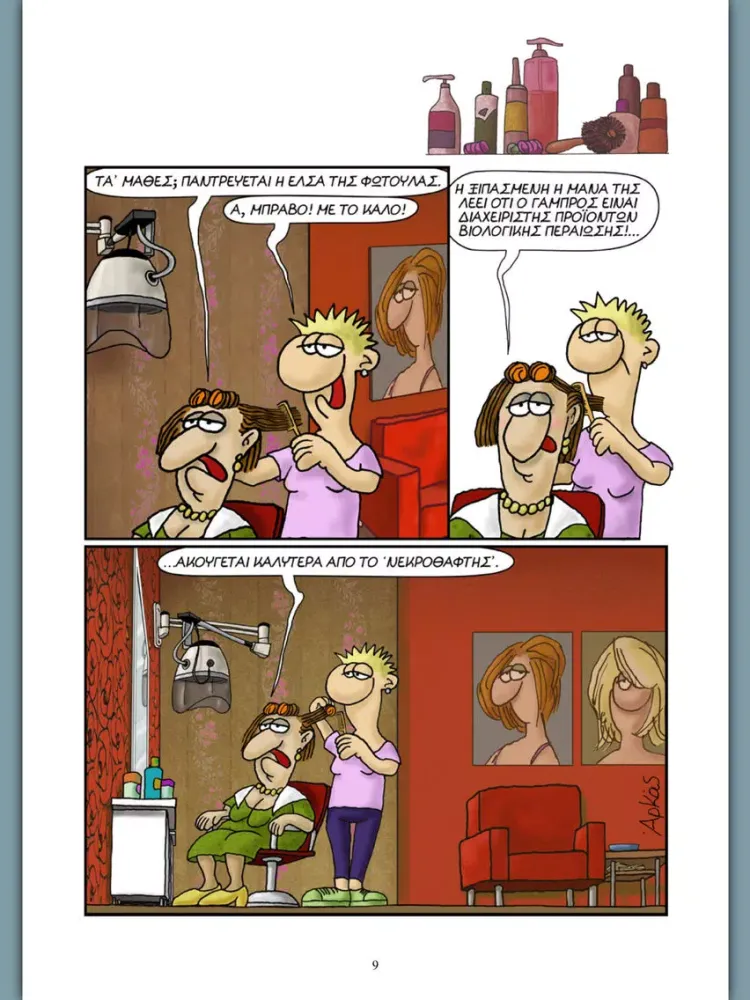 Arkas iPad 應用截圖