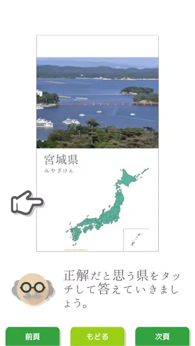 ภาพหน้าจอของ みんなの日本ドリル