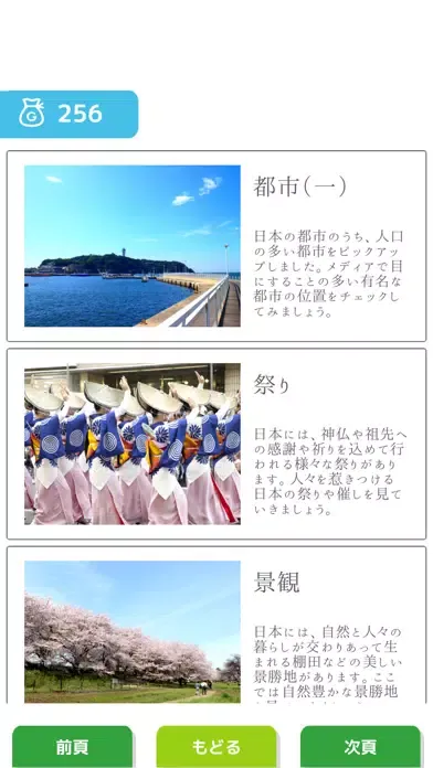 ภาพหน้าจอของ みんなの日本ドリル