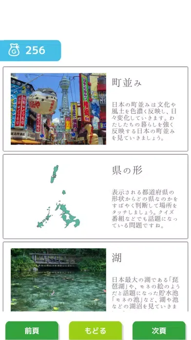 ภาพหน้าจอของ みんなの日本ドリル