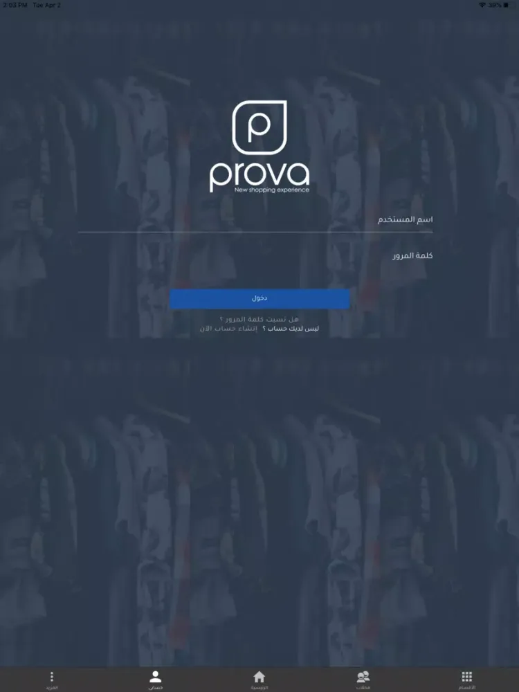 Prova iPad  Screenshots