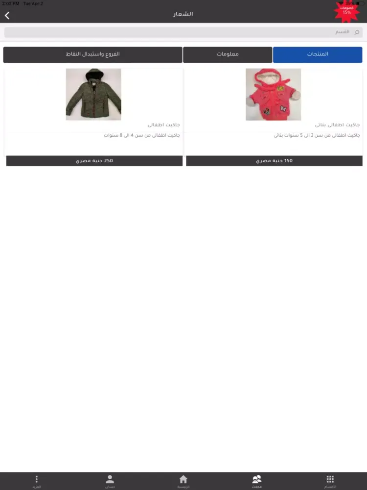 Prova iPad  Screenshots