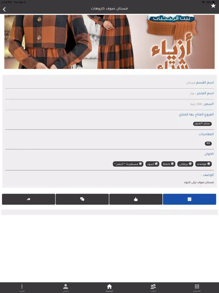 Prova iPad  Screenshots