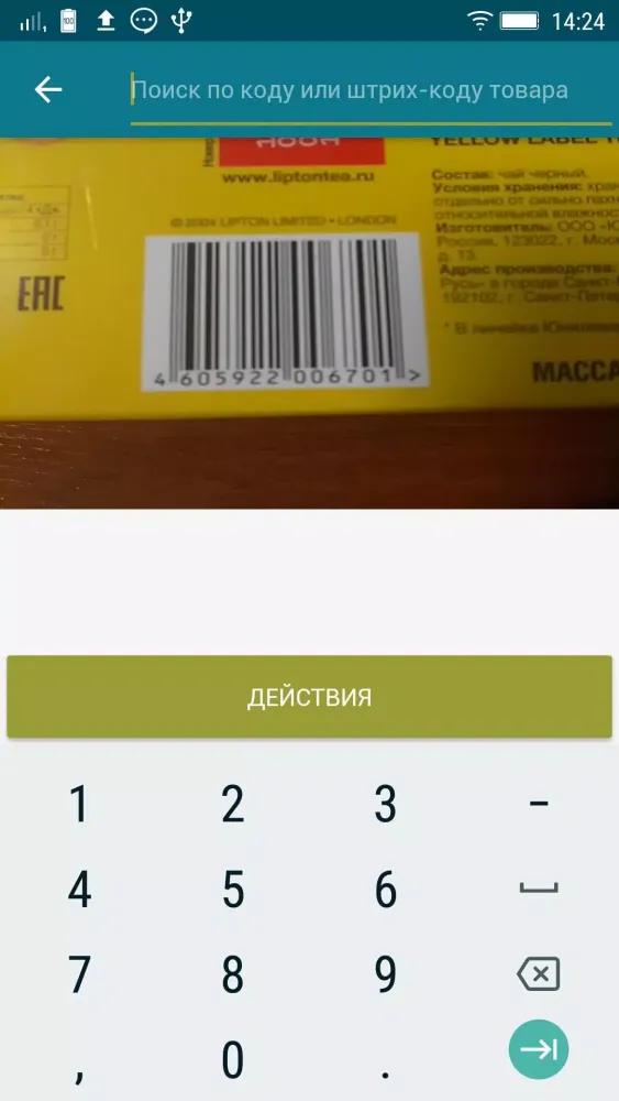 تصاویر Provecta Scanner