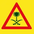 امتحان رخصة القيادة السعودية امتحان رخصة القيادة السعودية
