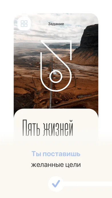 Завтрак — личностный рост应用截图