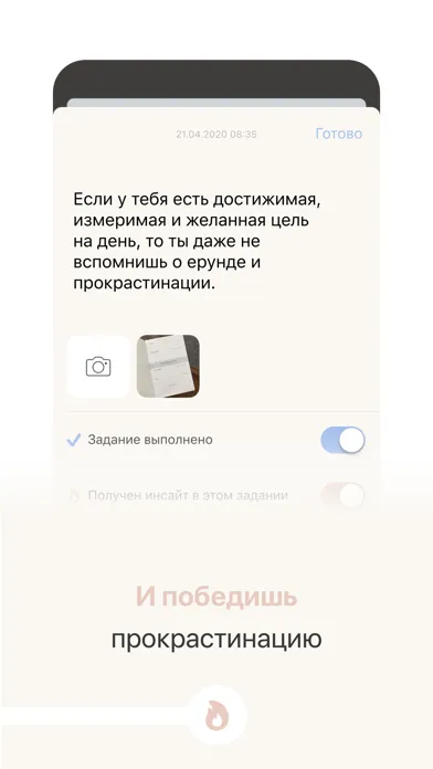 Завтрак — личностный рост应用截图