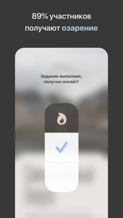 Завтрак — личностный рост应用截图