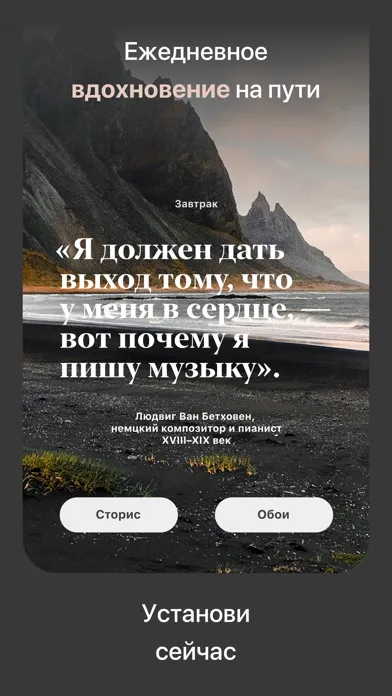 Завтрак — личностный рост应用截图