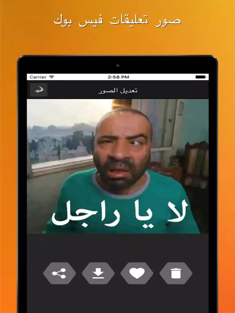 Capturas de pantalla de صور تعليقات فيس بوك iPad 