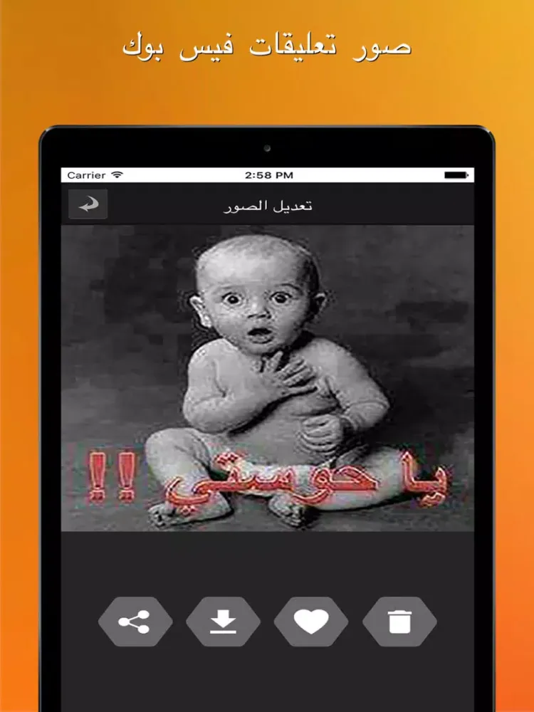 Capturas de pantalla de صور تعليقات فيس بوك iPad 