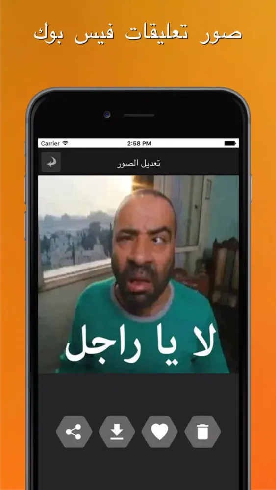 Capturas de pantalla de صور تعليقات فيس بوك