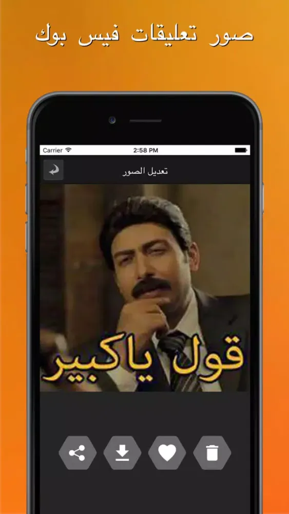 Capturas de pantalla de صور تعليقات فيس بوك