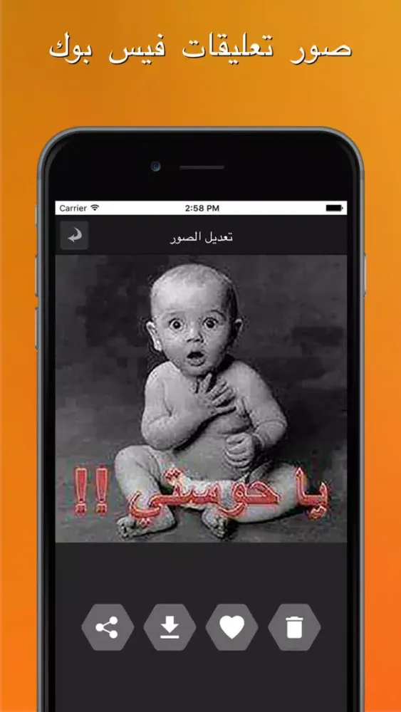 Capturas de pantalla de صور تعليقات فيس بوك