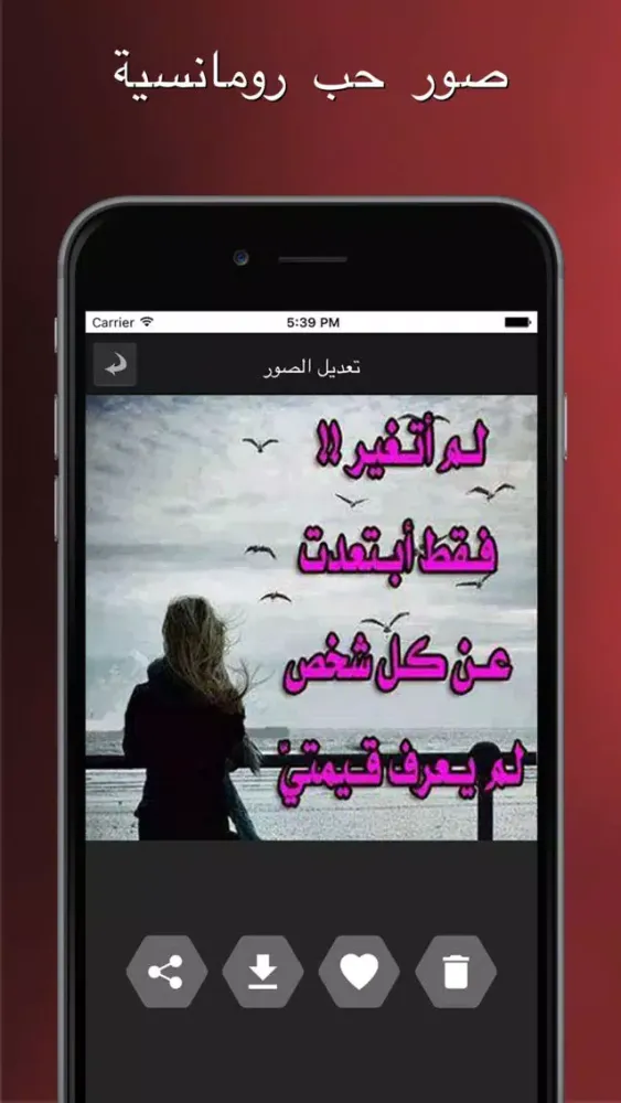 Capturas de pantalla de صور حب رومانسية