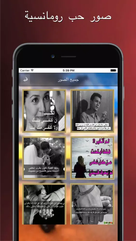 Capturas de pantalla de صور حب رومانسية