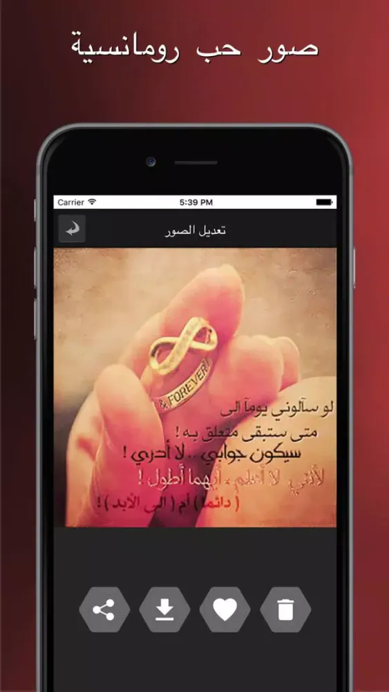 Capturas de pantalla de صور حب رومانسية