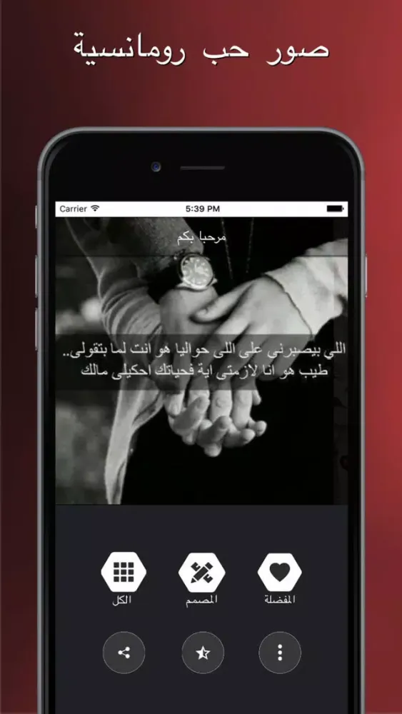 Capturas de pantalla de صور حب رومانسية