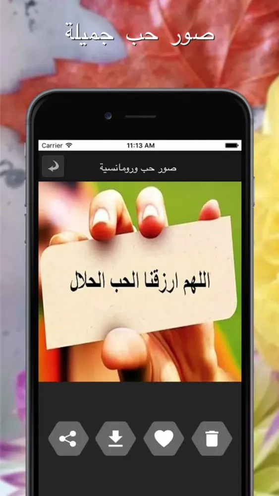 صور حب رومانسية جميلة Screenshots