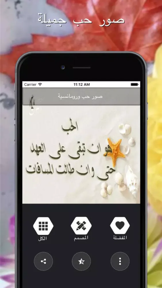 صور حب رومانسية جميلة Screenshots