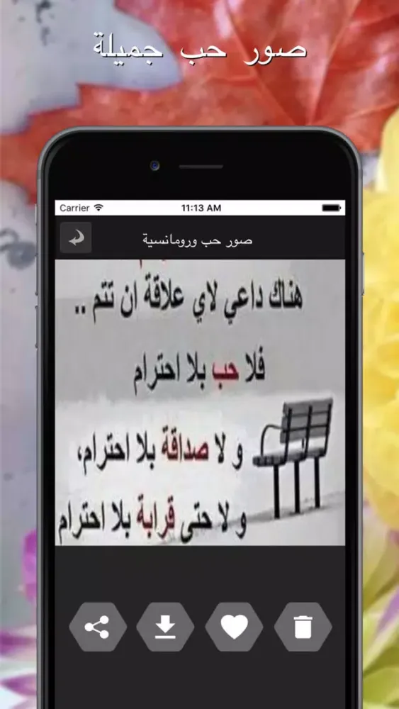 صور حب رومانسية جميلة Screenshots