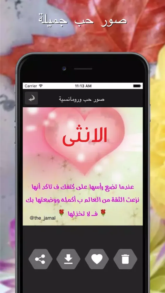 صور حب رومانسية جميلة Screenshots
