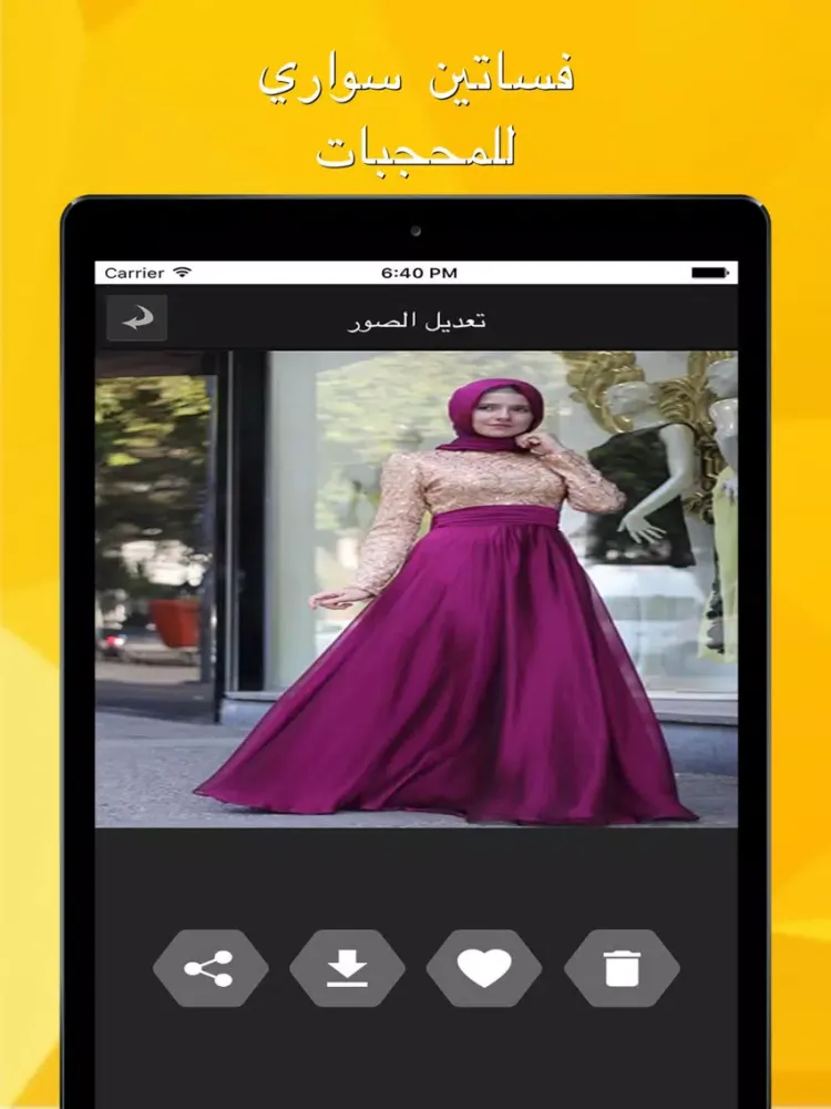 Zrzuty ekranu فساتين سواريه للمحجبات iPad 