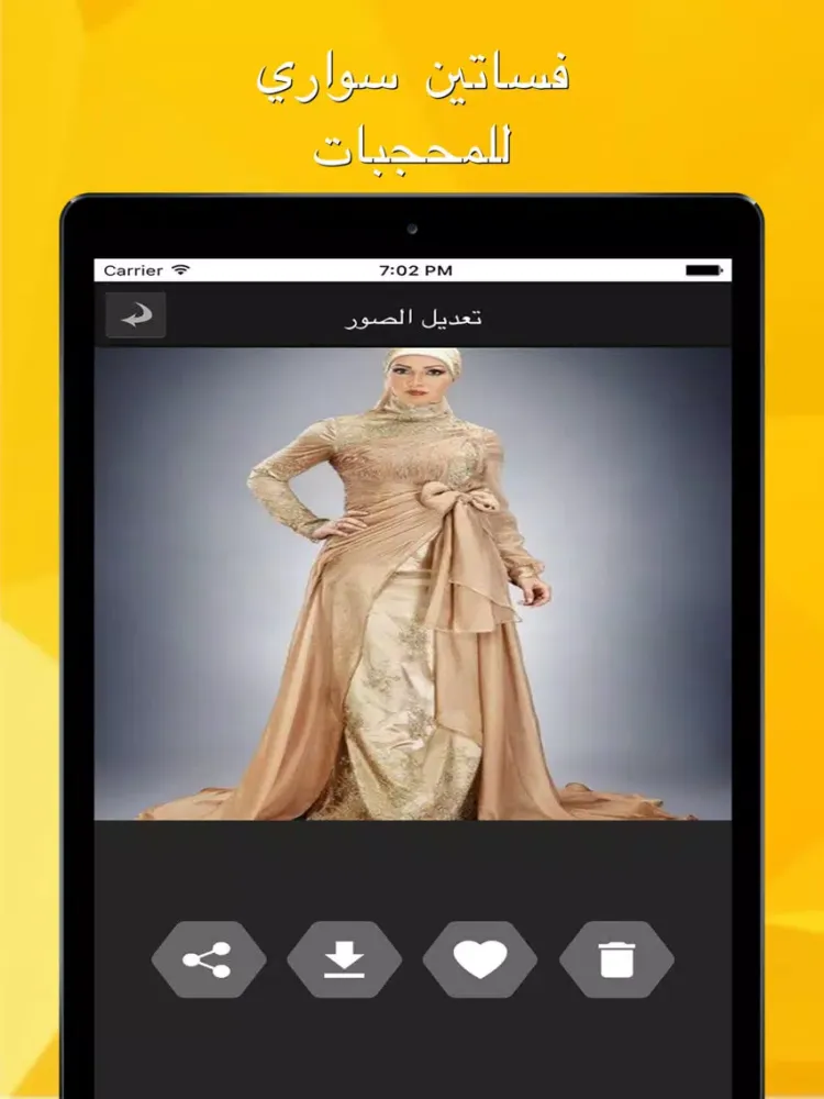 Zrzuty ekranu فساتين سواريه للمحجبات iPad 