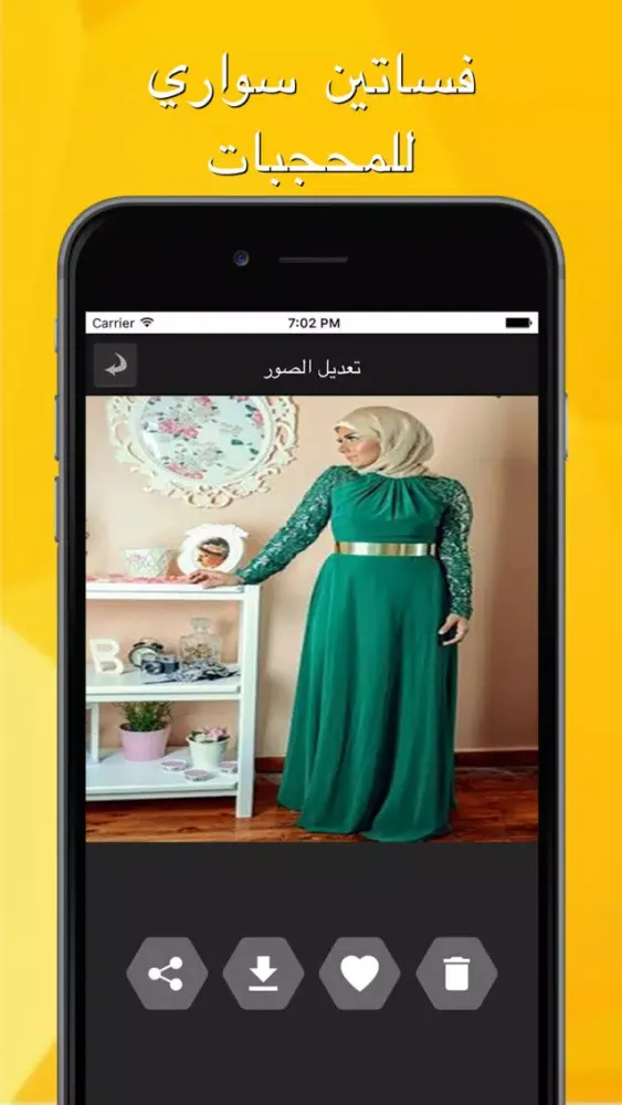 Zrzuty ekranu فساتين سواريه للمحجبات