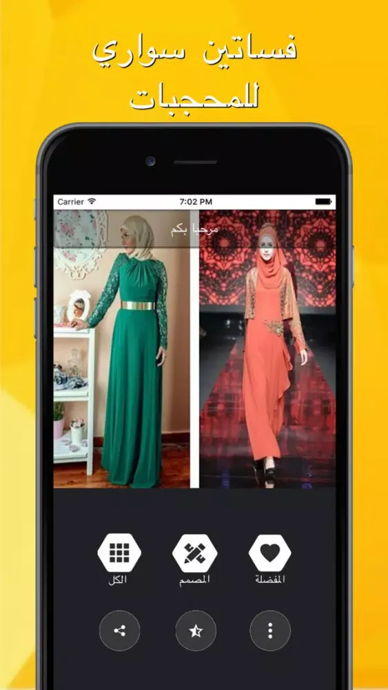 Zrzuty ekranu فساتين سواريه للمحجبات