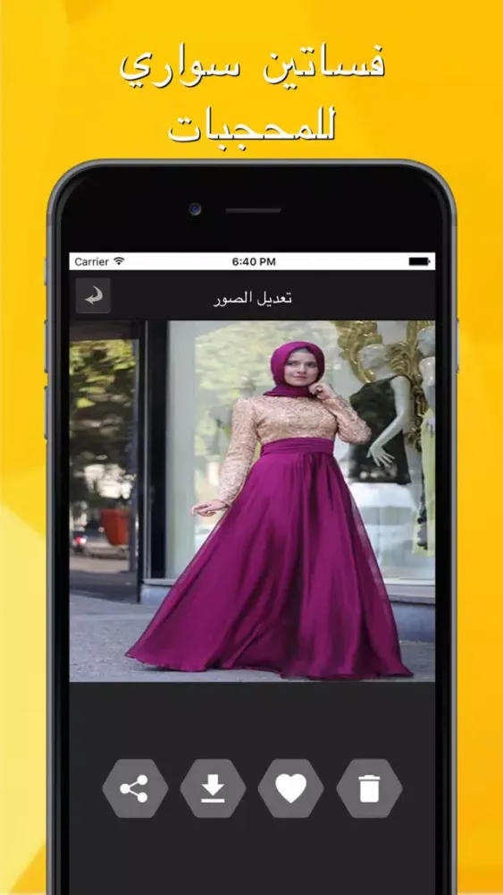 Zrzuty ekranu فساتين سواريه للمحجبات