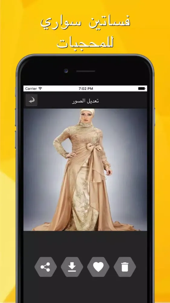 Zrzuty ekranu فساتين سواريه للمحجبات