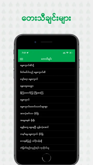 Tangkapan layar Dhamma School Songs