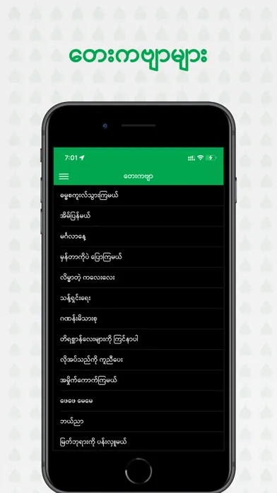 Tangkapan layar Dhamma School Songs