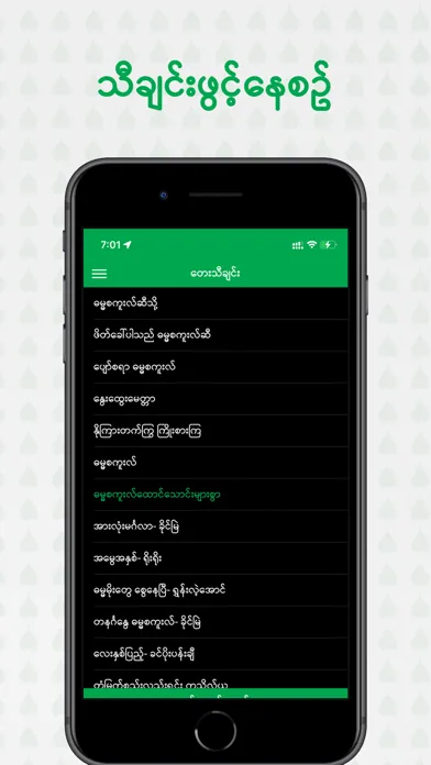 Tangkapan layar Dhamma School Songs
