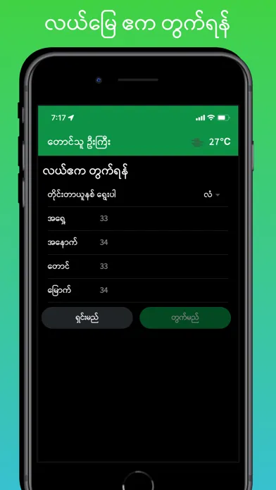 Zrzuty ekranu Taung Thu Gyi